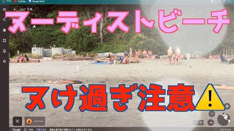 ヌーディスト 盗撮|ヌーディスト ビーチエロ動画 